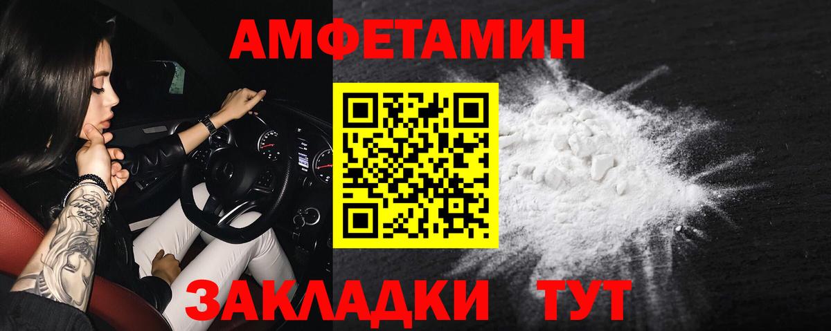 АМФЕТАМИН VHQ Киселёвск