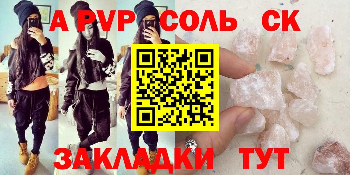 Киселёвск  A PVP Соль  A PVP СК КРИС  Вход с VPN 