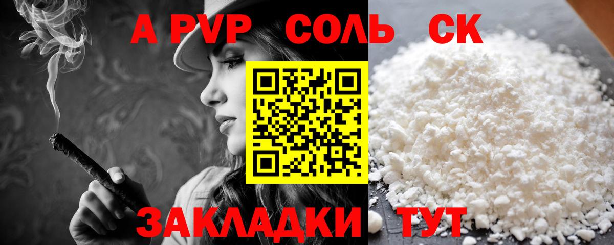 Alpha PVP мука Киселёвск