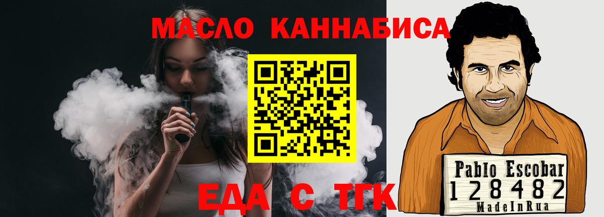Киселёвск  Печенье с ТГК конопля  Вход с VPN 