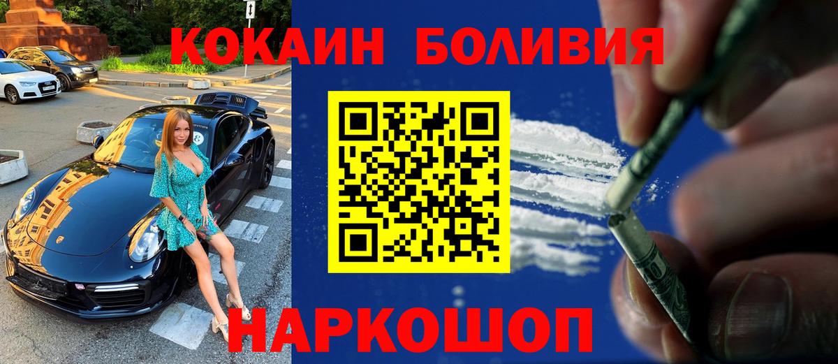 Cocaine Перу  Кокаин Перу  Киселёвск  Вход с VPN 