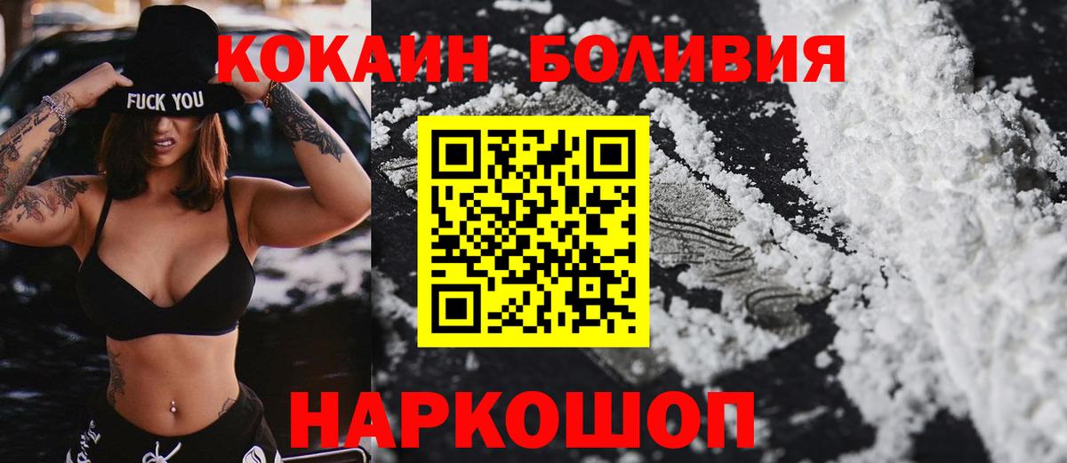 Кокаин 97% Киселёвск