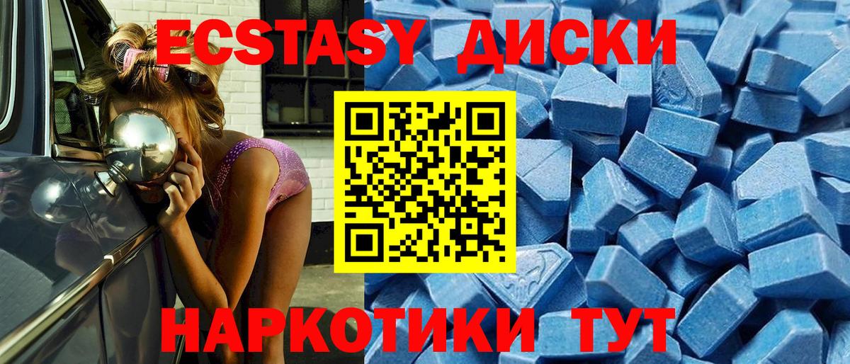 Экстази XTC Киселёвск