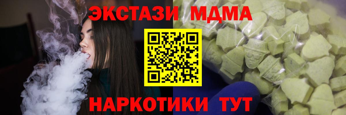ЭКСТАЗИ MDMA  Экстази 280 MDMA  Киселёвск  Экстази  Вход с VPN 