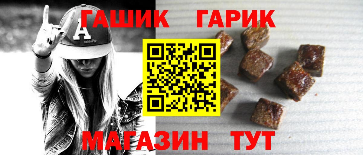 ГАШ хэш  Вход с VPN  ГАШ  Киселёвск 