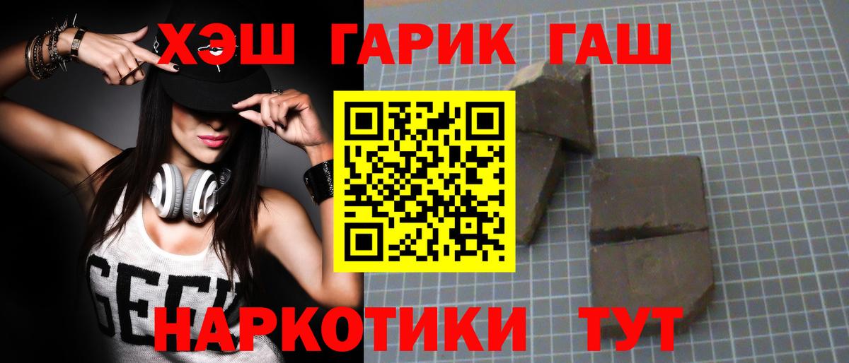 ГАШ Cannabis Киселёвск