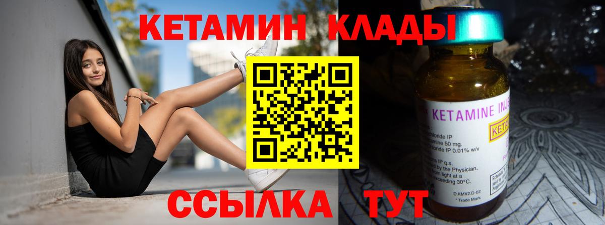 Кетамин VHQ  Кетамин VHQ  Киселёвск  Вход с VPN 