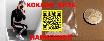 кокаин VHQ Краснодар