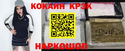 кокаин VHQ Краснодар