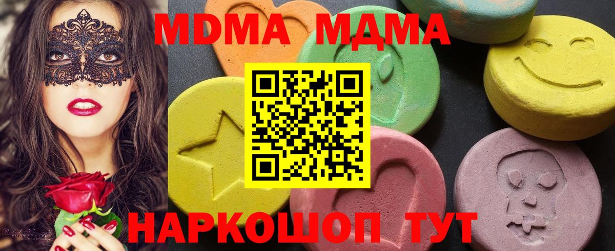 МДМА Molly  Вход с VPN  Киселёвск 
