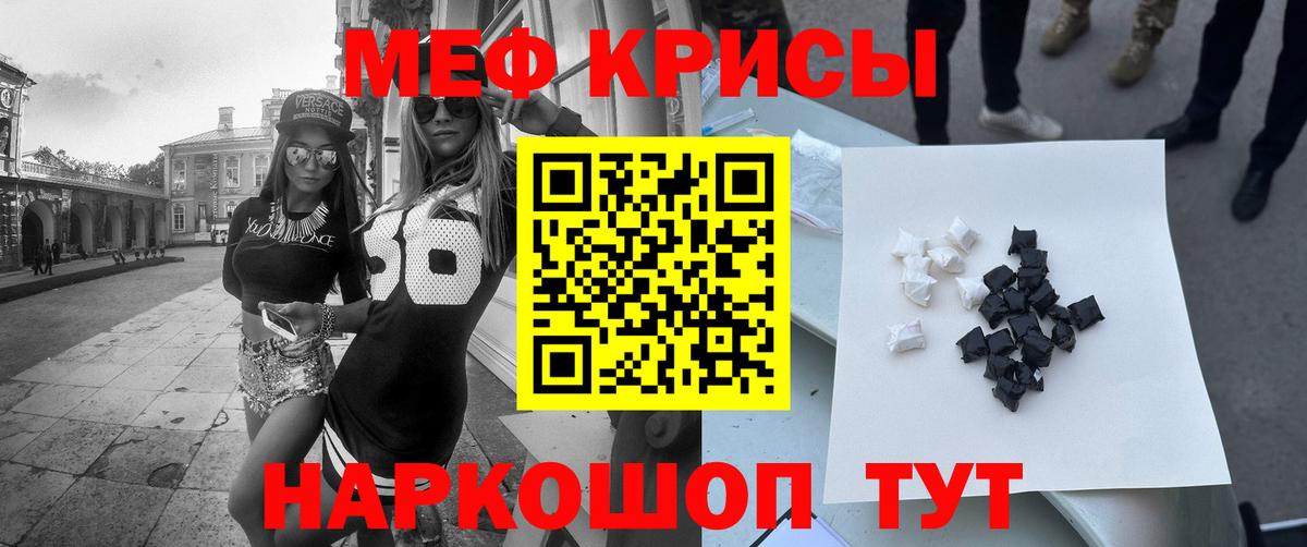 МЕФ  Мефедрон VHQ  Вход с VPN  Мефедрон мука  Киселёвск 