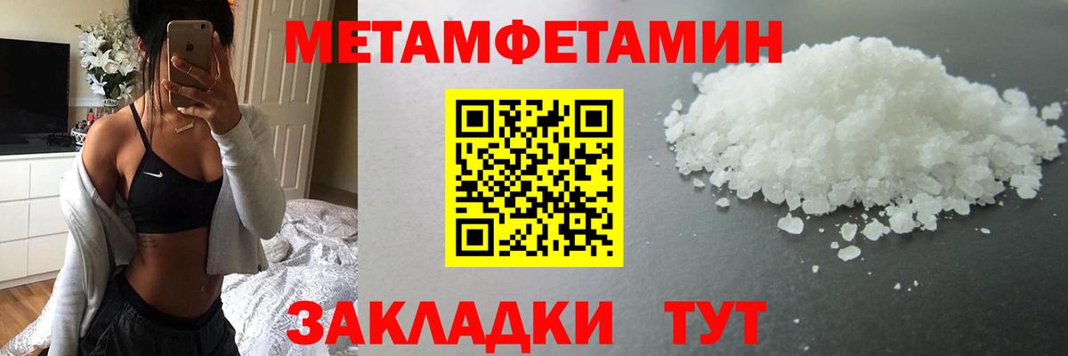 МЕТАМФЕТАМИН  Первитин винт  Вход с VPN  Киселёвск  Первитин винт 