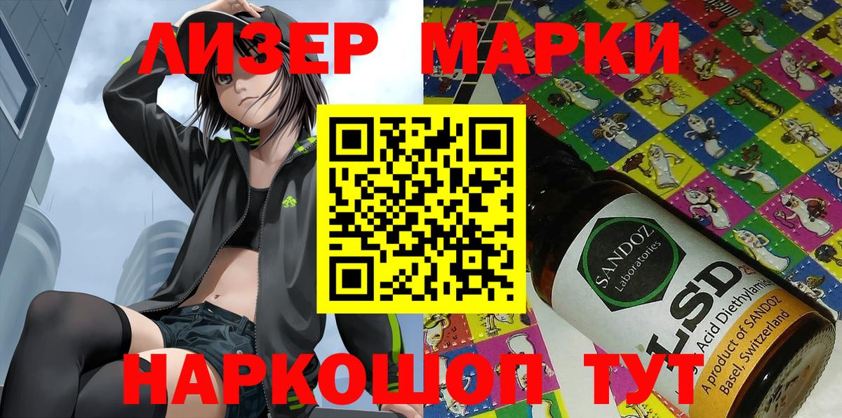 Марки NBOMe 1,8мг Киселёвск