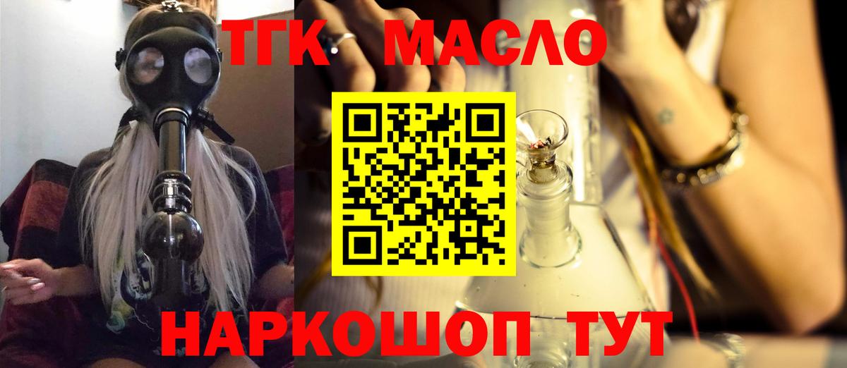 Мефедрон кристаллы  NBOMe  Киселёвск  ТГК  Вход с VPN  Гашиш  Каннабис  МАРИХУАНА 