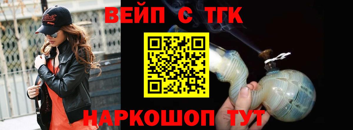 Киселёвск  Дистиллят ТГК Wax  Вход с VPN 