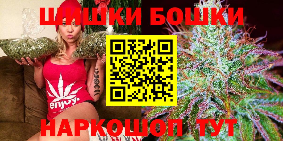 Киселёвск  Конопля THC 21%  Вход с VPN  Бошки марихуана SATIVA & INDICA 